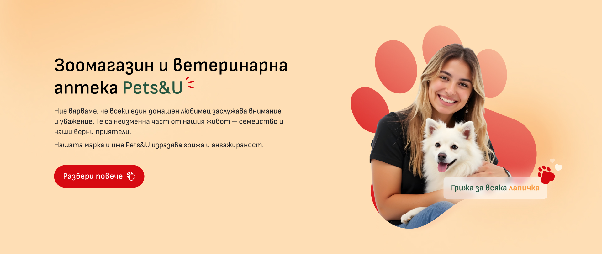 Зоомагазин Pets&U