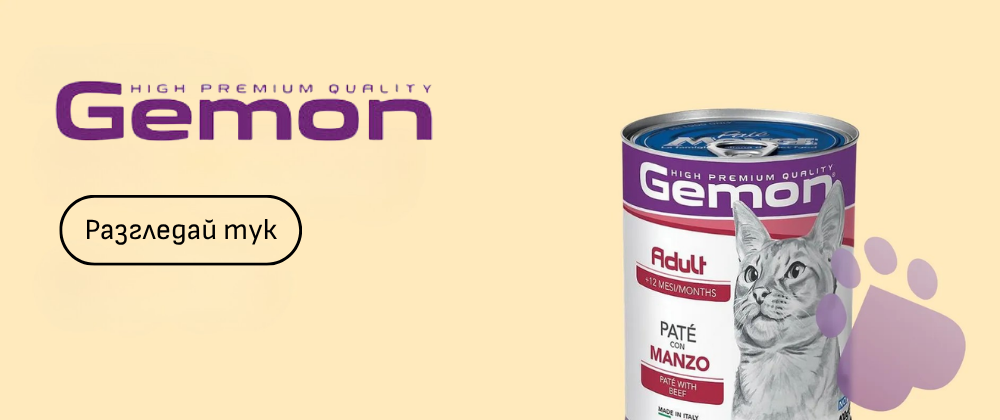 Germon