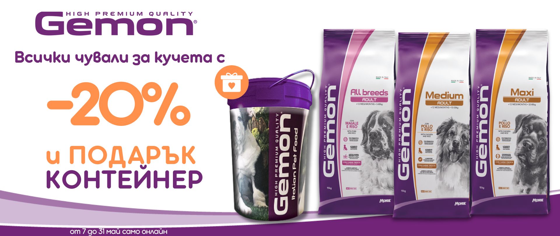 GEMON BB Dog Dry -20% + контейнер