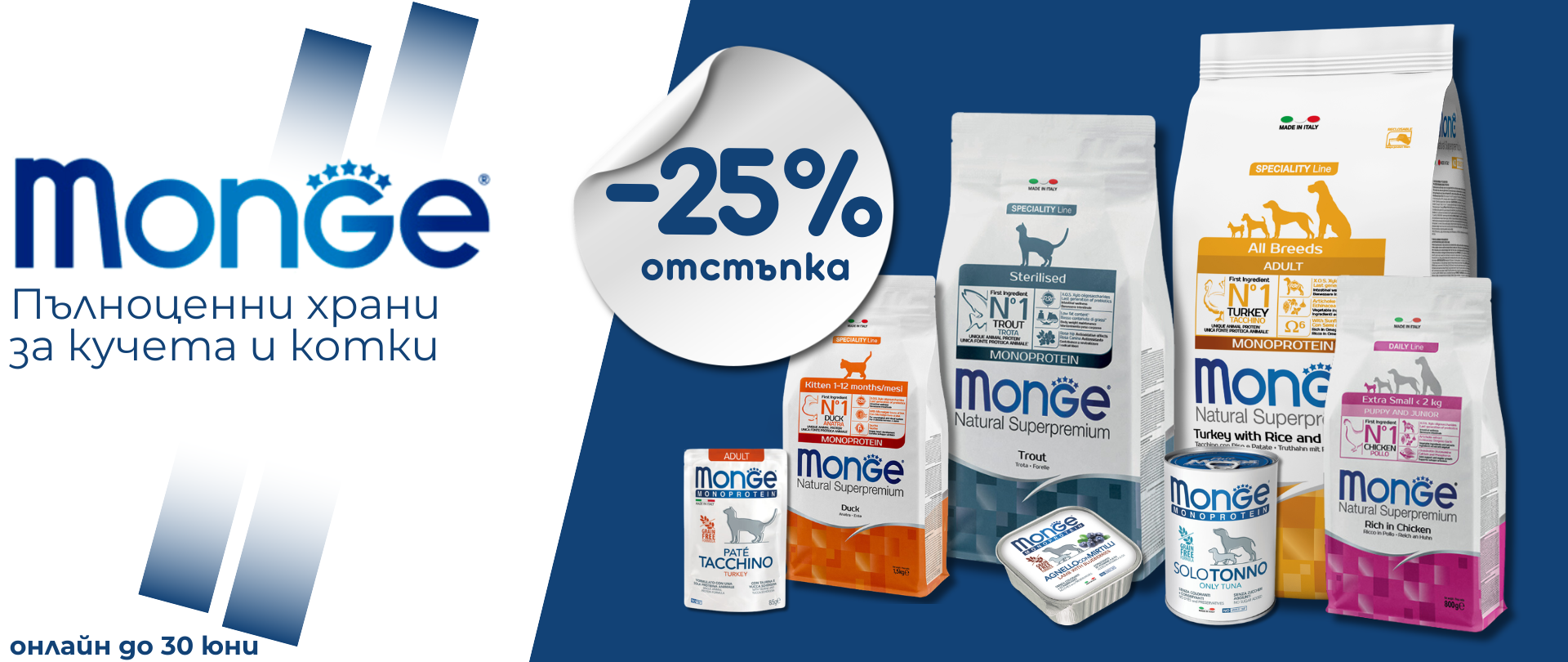 Monge -25%