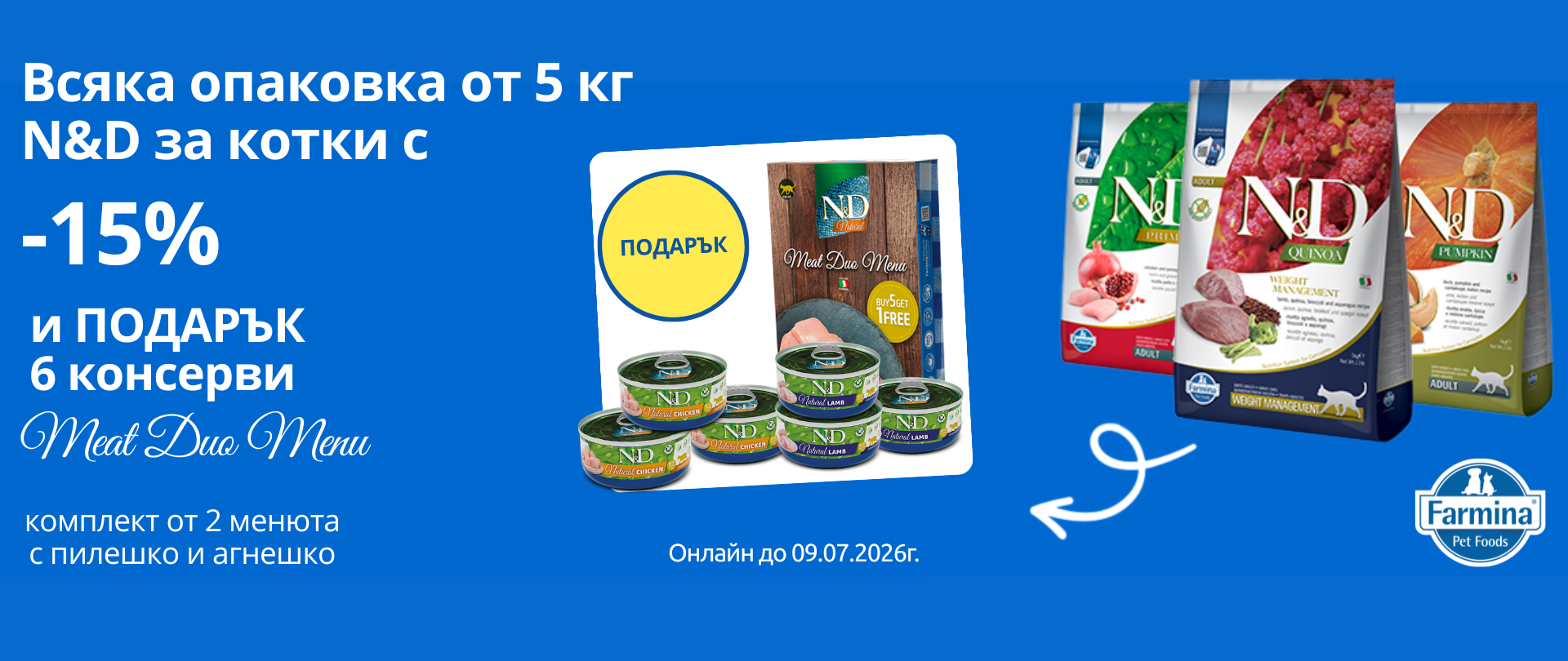 N&D cat 5 kg -15% + Menu