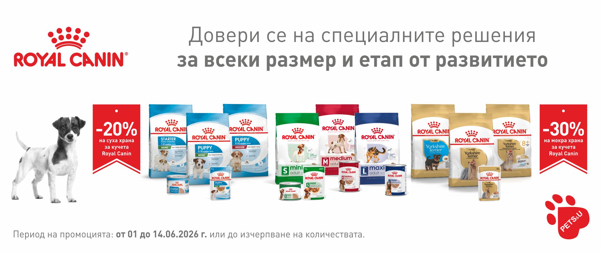 Royal Canin DOG