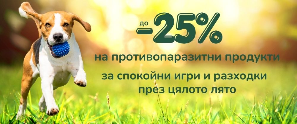 Обезпаразитяващи