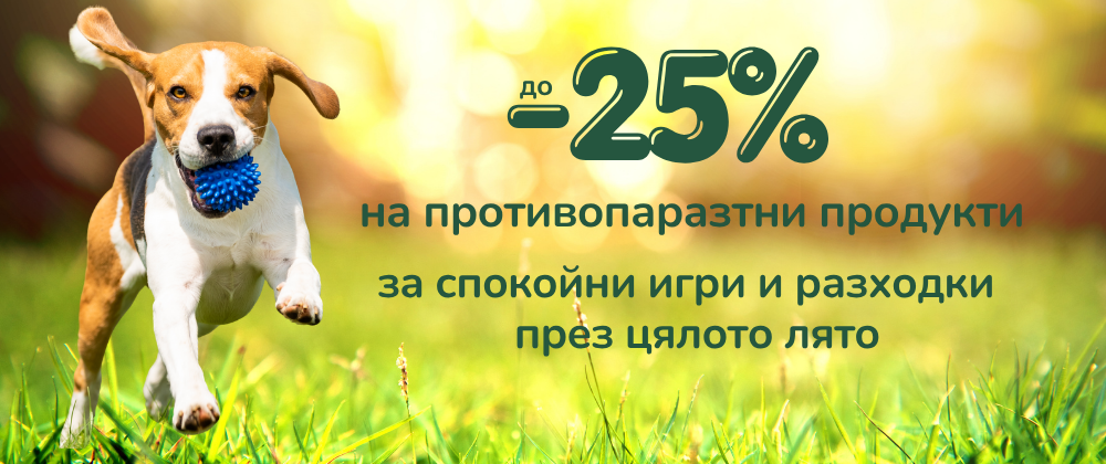 Обезпаразитяващи