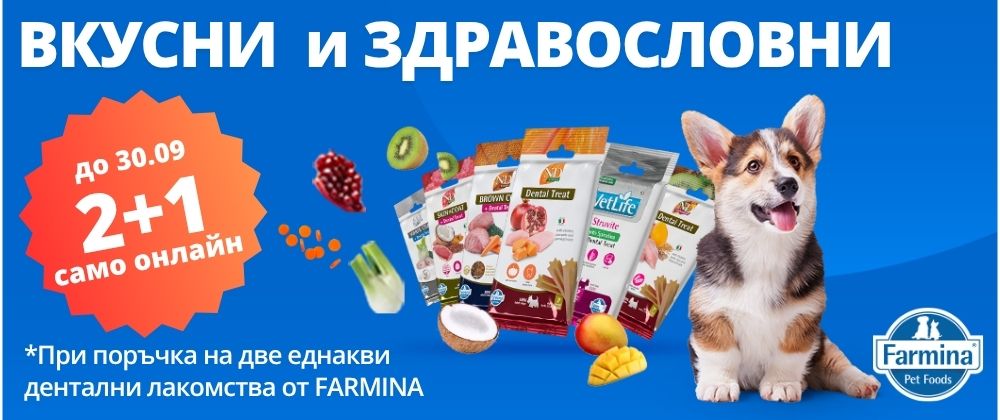 Farmina лакомства 2+1