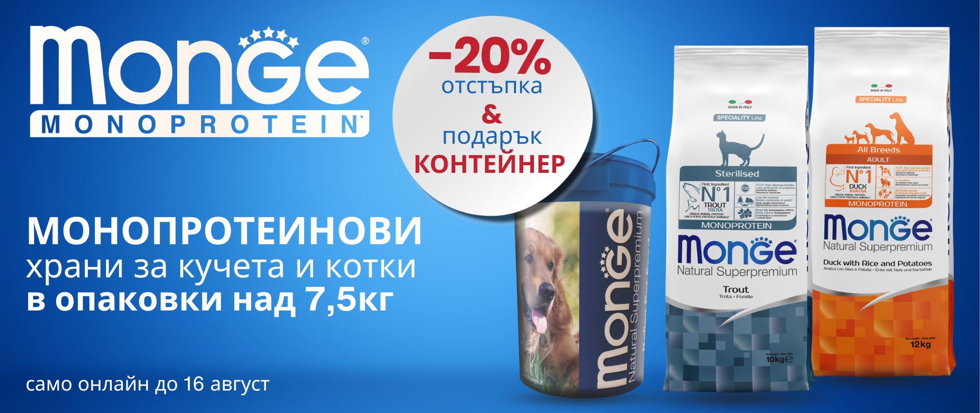 Monge Monoprotein BB -20% + container