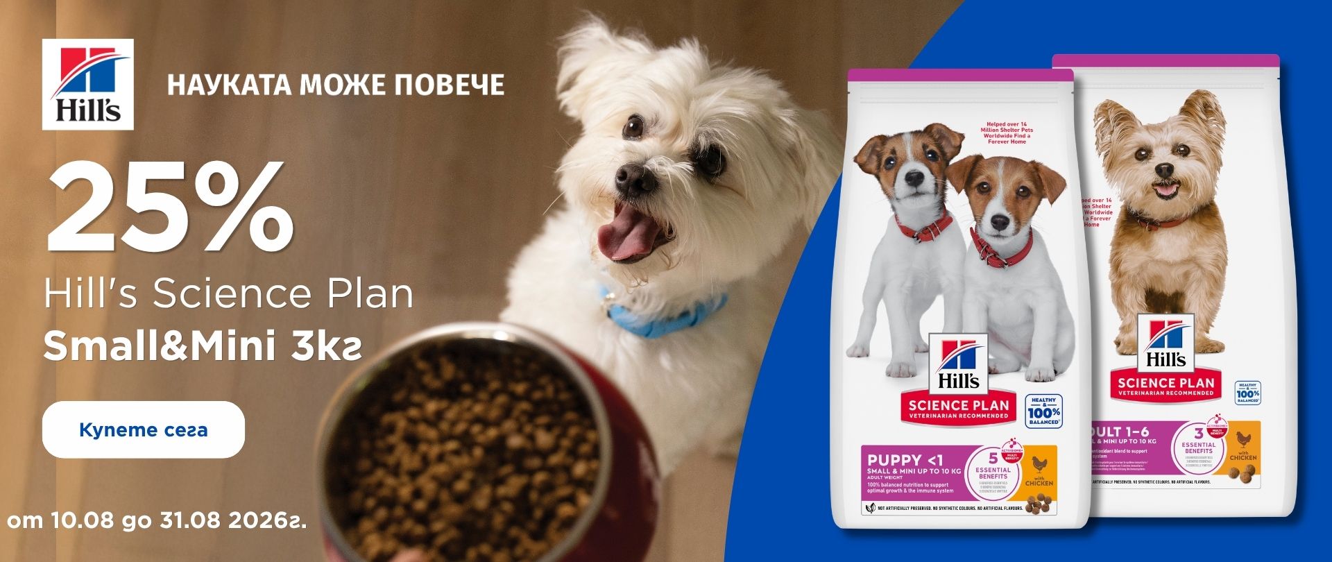 Hill's Sp Small&Mini 3 kg -25%