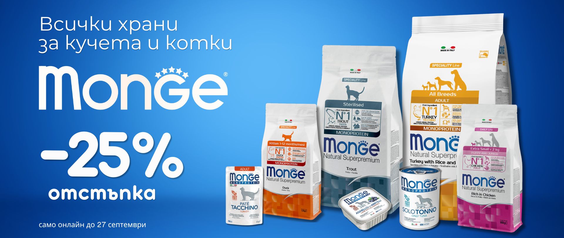 Monge -25%