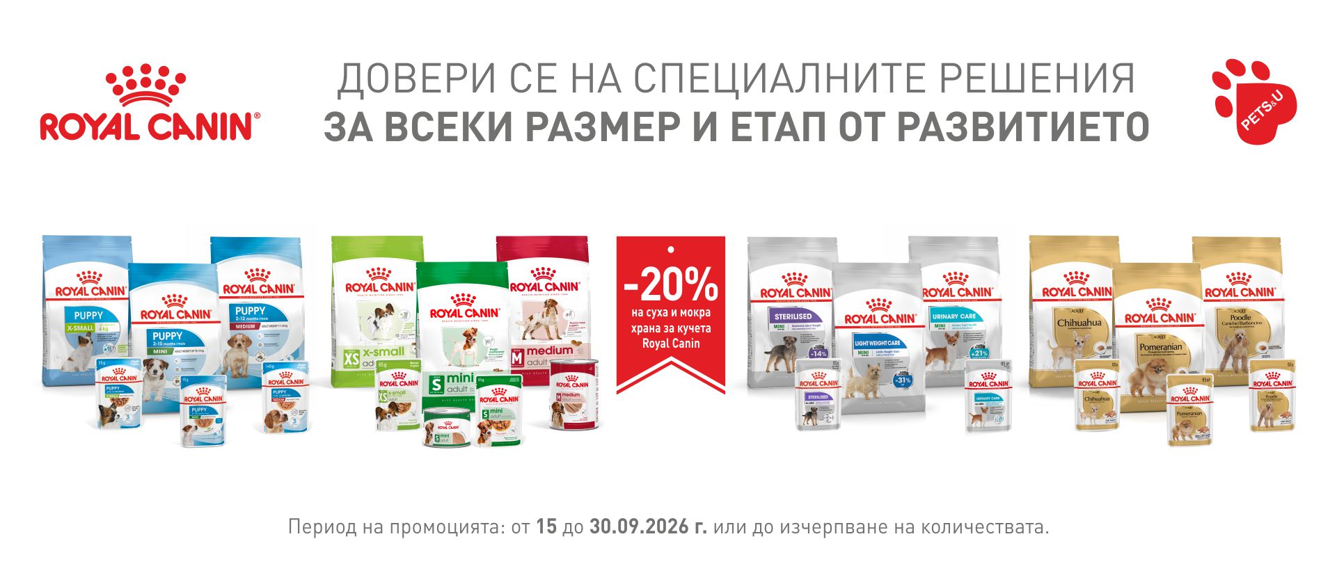 Royal Canin Dog