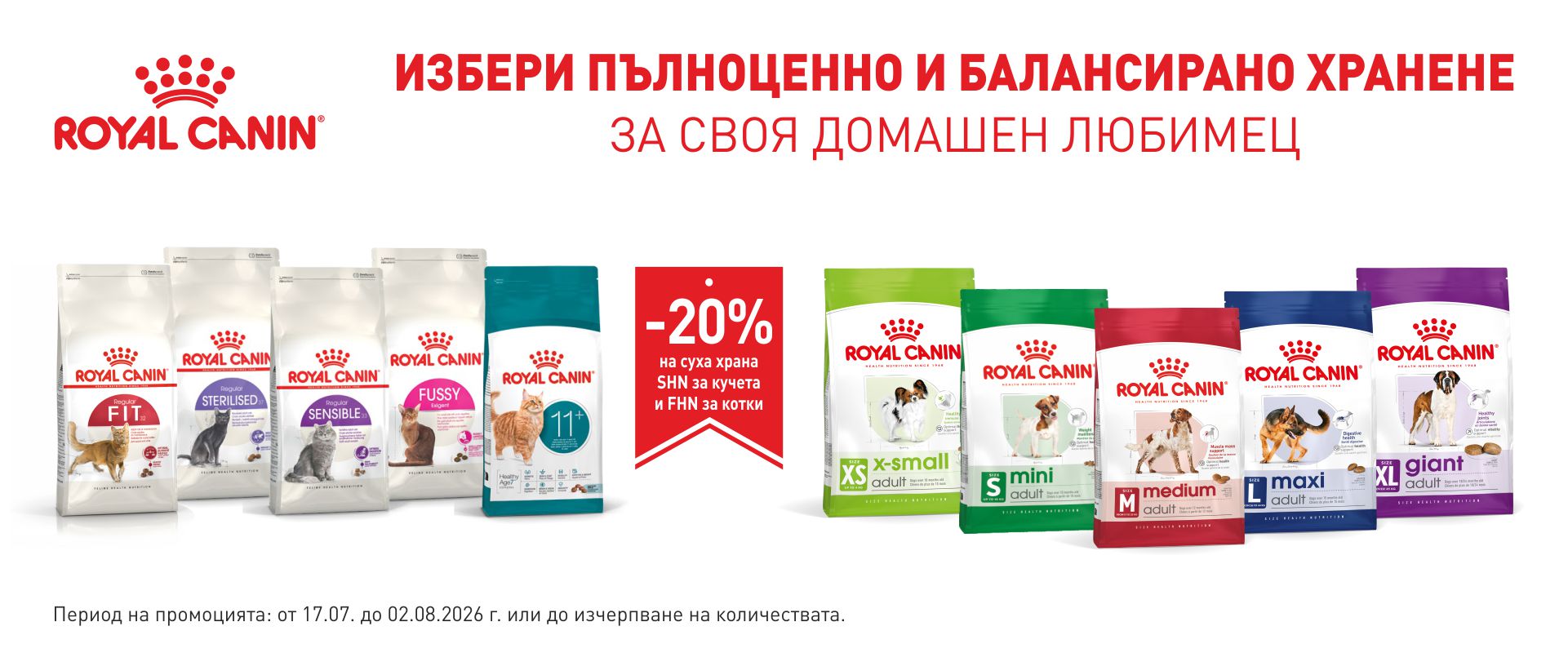 Royal Canin SHN+FHN