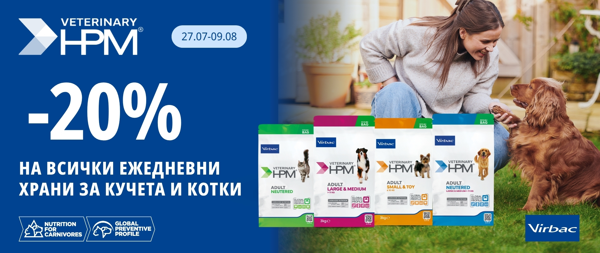 Virbac HPM -20%