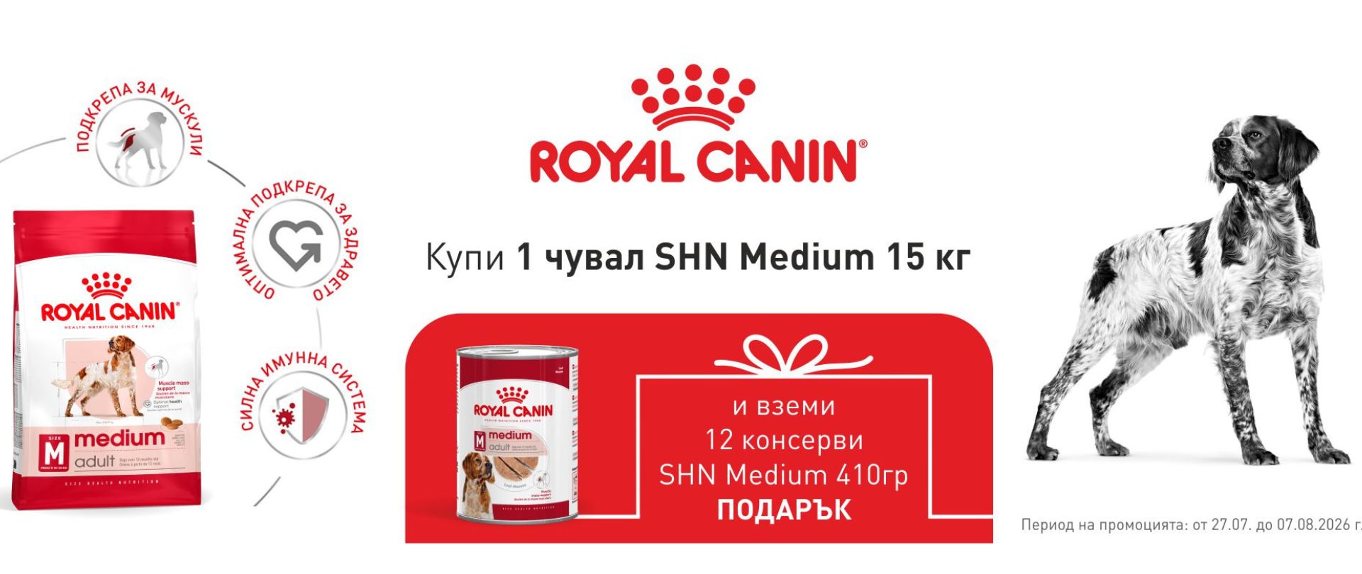 Royal Canin Medium Adult 15 kg + 12 cans free