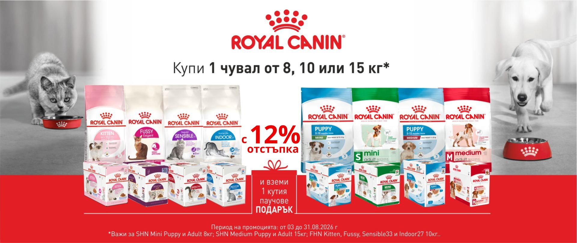Royal Canin Mixed Feeding -12%