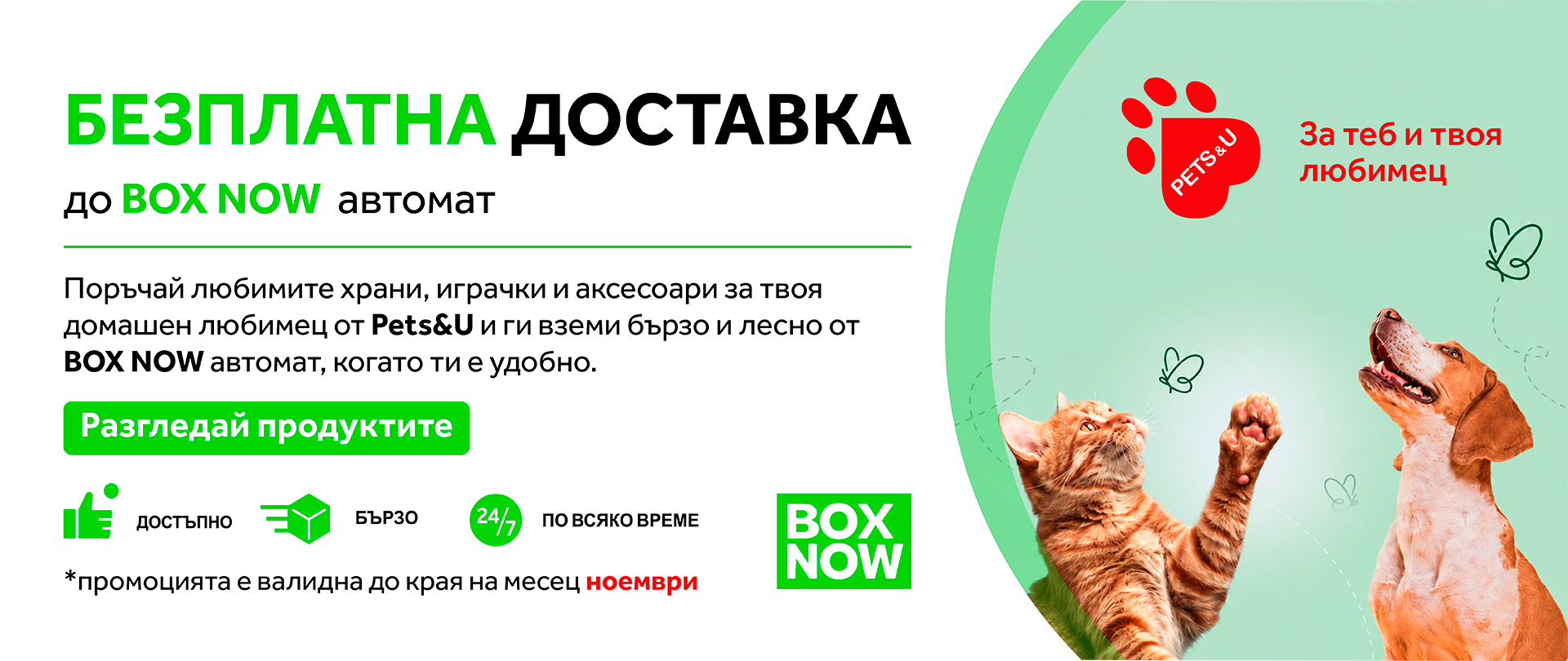 BoxNow