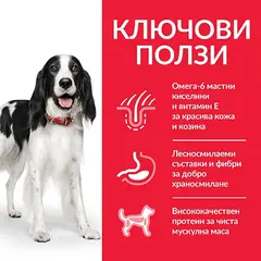 Hill's Science Plan Canine Adult Medium Chicken - кучета от средните породи с пиле - 14 кг