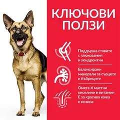 Hill's Science Plan Canine Adult Mature Large Breed Chicken - храна за кучета едри породи над 5г - 14 кг