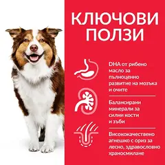 Hill's Science Plan Canine Adult Mature Medium Lamb - храна за кучета от средни породи над 7г - 14 кг.