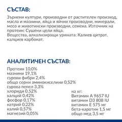 Hill's Prescription Diet u/d - лечебна суха храна за кучета с уринарни проблеми, цистеинови и пуринови уролити
