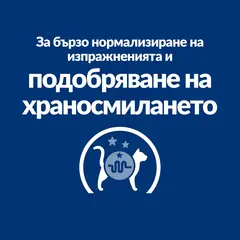 Hill's PRESCRIPTION DIET i/d Digestive Care AB+ Pouch - лечебна мокра храна за котки с храносмилателни разстройства и за възстановяване, пауч със сьомга - 12 бр x 85 г