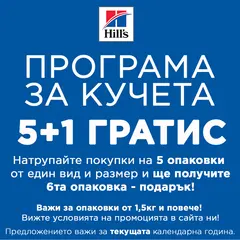 Hill's Science Plan Canine Adult Medium Chicken - Пълноценна суха за кучета от средните породи с пилешко - 2,5 кг.