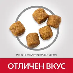Hill's Science Plan Canine Adult Mature Medium Lamb - храна за кучета от средни породи над 7г - 14 кг.