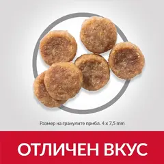 Hill's Science Plan Canine Adult Small & Mini Chicken - Пълноценна суха храна за кучета от малки и мини породи, с пилешко - 1.5кг