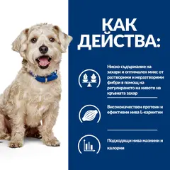 Hill's PRESCRIPTION DIET w/d Diabetes Care - лечебна суха храна за кучета с диабет, с пилешко