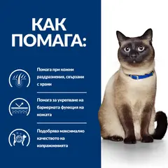 Hill's PRESCRIPTION DIET z/d Food Sensitivities - лечебна суха храна за котки с хранителни алергии с хидролизиран протеин
