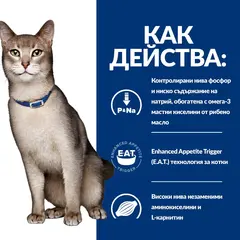 Hill's PRESCRIPTION DIET k/d Kidney Care - лечебна суха храна за котки с бъбречна недостатъчност, с пилешко