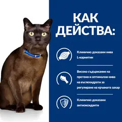 Hill's PRESCRIPTION DIET m/d Diabetes Care - лечебна мокра храна за котки с диабет, за отслабване и за регулиране на кръвната захар, консерва 156 г