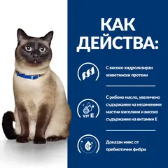 Hill's PRESCRIPTION DIET z/d Food Sensitivities - лечебна суха храна за котки с хранителни алергии с хидролизиран протеин