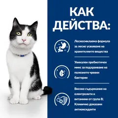 Hill's PRESCRIPTION DIET i/d Digestive Care AB+ Pouch - лечебна мокра храна за котки с храносмилателни разстройства и за възстановяване, пауч с пилешко - 12 бр x 85 г