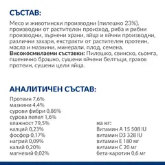 Hill's PRESCRIPTION DIET i/d Digestive Care AB+ Pouch - лечебна мокра храна за котки с храносмилателни разстройства и за възстановяване, пауч с пилешко - 12 бр x 85 г