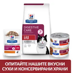 Hill's PRESCRIPTION DIET i/d Digestive Care AB+ Pouch - лечебна мокра храна за котки с храносмилателни разстройства и за възстановяване, пауч със сьомга - 12 бр x 85 г