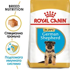 Royal Canin German Shepherd Puppy - за подрастващи кучета порода немска овчарка на възраст до 15 месеца