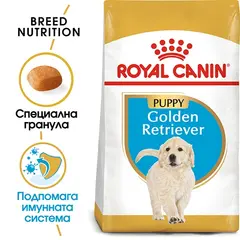 Royal Canin Golden Retriever Puppy - за подрастващи кучета порода Голдън Ретривър на възраст до 15 месеца