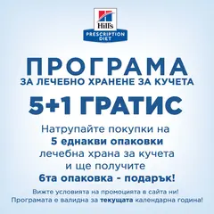 Hill's PRESCRIPTION DIET j/d Joint Care - лечебна суха храна за кучета със ставни проблеми, с пилешко