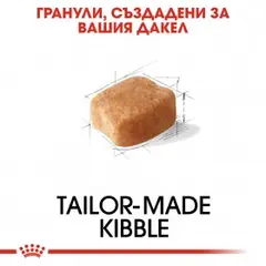 Royal Canin Dachshund Adult - за кучета порода дакел над 10 месечна възраст