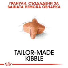 Royal Canin German Shepherd Adult - за кучета порода немска овчарка на възраст над 15 месеца