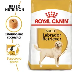 Royal Canin Labrador Retriever Adult - за кучета порода лабрадор на възраст над 15 месеца - 12 кг