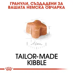 Royal Canin German Shepherd Puppy - за подрастващи кучета порода немска овчарка на възраст до 15 месеца