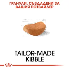 Royal Canin Rottweiller Adult - за кучета порода ротвайлер на възраст над 18 месеца - 12 кг