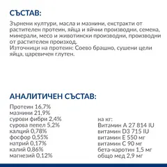 Hill's PRESCRIPTION DIET l/d Liver Care - лечебна суха храна за кучета с чернодробни проблеми