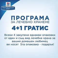 Hill's PD t/d Dental Care Mini -  суха лечебна храна за кучета