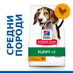 Hill's Science Plan Canine Puppy Medium Chicken суха храна за кученца средни породи с пиле - 14 кг