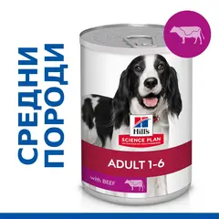 Hill's Science Plan Canine Adult Beef - мокра храна за кучета с телешко, консерва 370 гр.