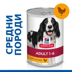 Hill's Science Plan Canine Adult Chicken - мокра храна за кучета с пилешко, консерва 370 гр.
