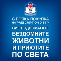 Hill's PD t/d Dental Care Mini -  суха лечебна храна за кучета