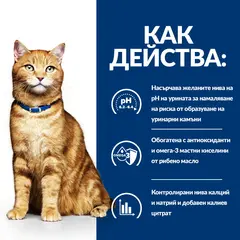 Hill's PRESCRIPTION DIET c/d Multicare Urinary Care - лечебна суха храна за котки с уринарни проблеми, с пилешко