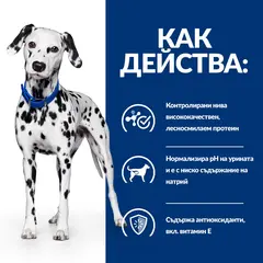 Hill's PRESCRIPTION DIET u/d Urinary Care - лечебна мокра храна за кучета с уринарни проблеми, с уратни и цистинови уринарни камъни, консерва  370 гр.